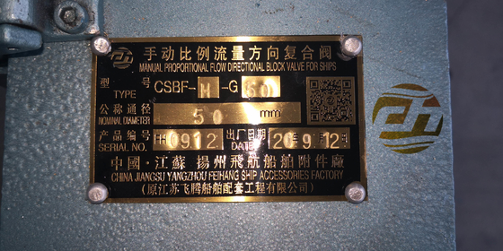 CSBF-G50 marine manual proportional flow valves